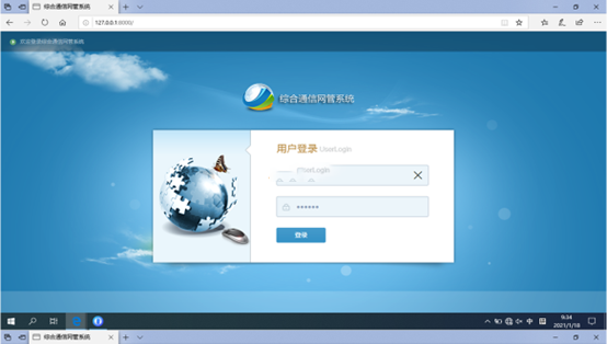  上街无线通信对讲调度网管系统