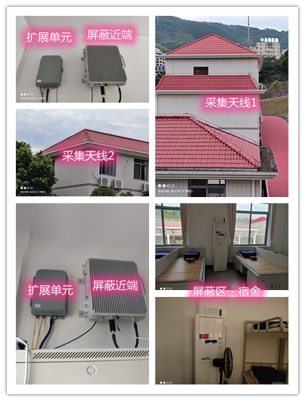  上街某武警部队宿舍屏蔽案例（数字信令级）