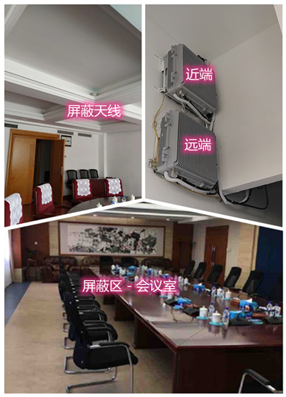  上街某机关单位会议室屏蔽案例（数字信令级）