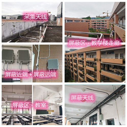  上街某中学考场屏蔽案例（数字信令级）